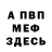 Кетамин VHQ Nina Chernova