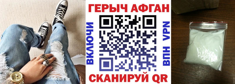ГЕРОИН белый  Дмитров 