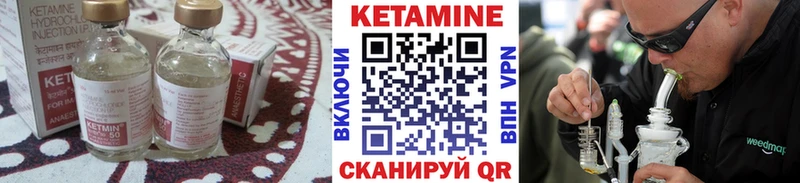 КЕТАМИН VHQ  закладка  Дмитров 