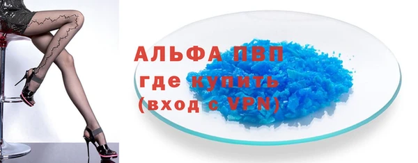ALPHA-PVP Вяземский