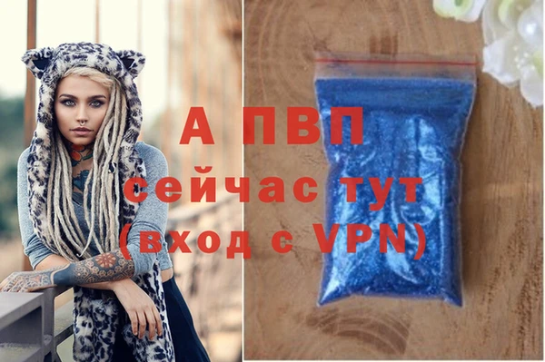ALPHA-PVP Вяземский